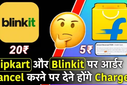 Flipkart and Blinkit Order Cancellation Charges Deduction