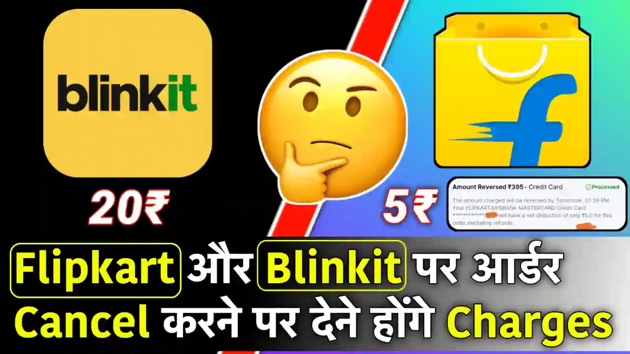 Flipkart and Blinkit Order Cancellation Charges Deduction