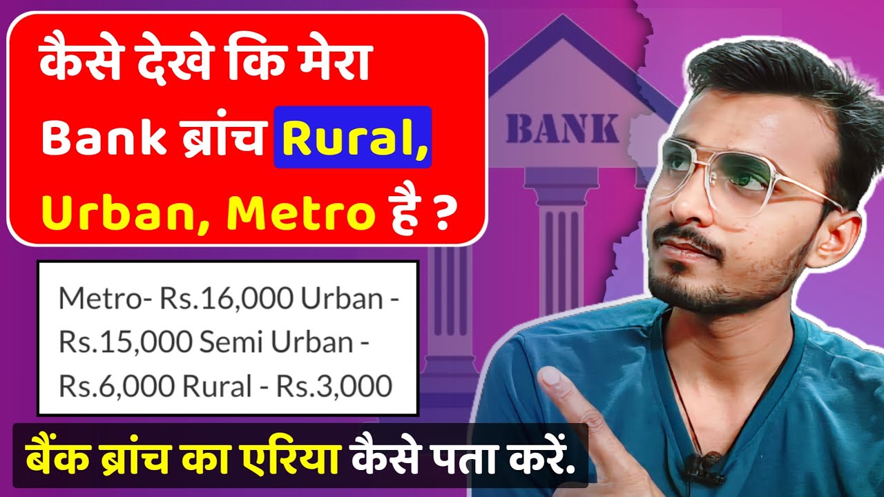 bank branch area check